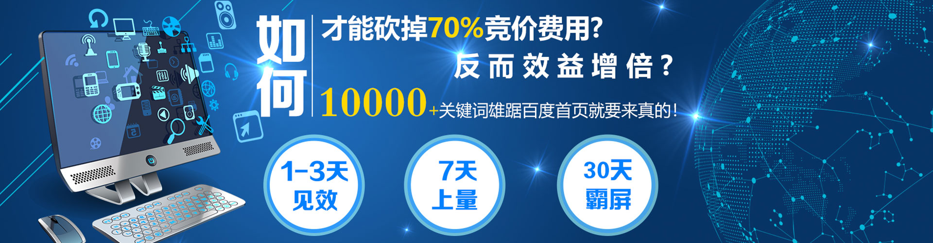 乌拉特后旗百度推广开户
