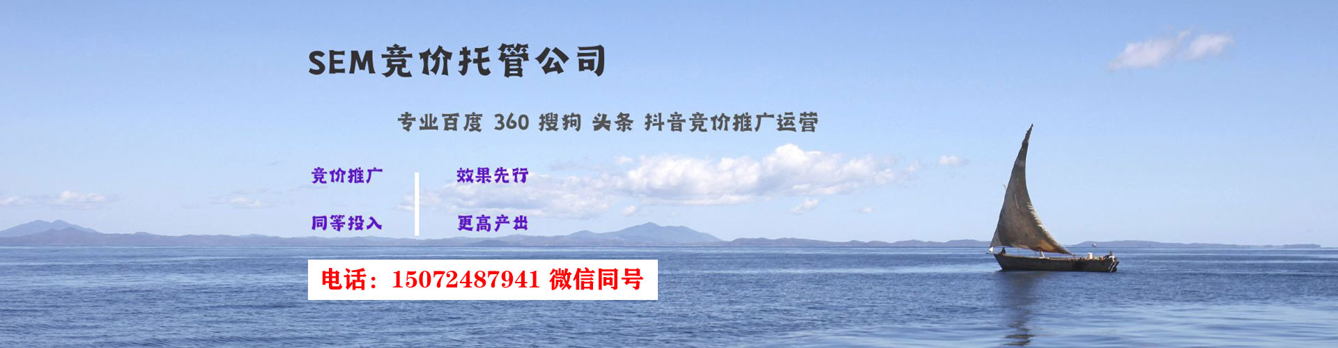 乌拉特后旗百度推广竞价